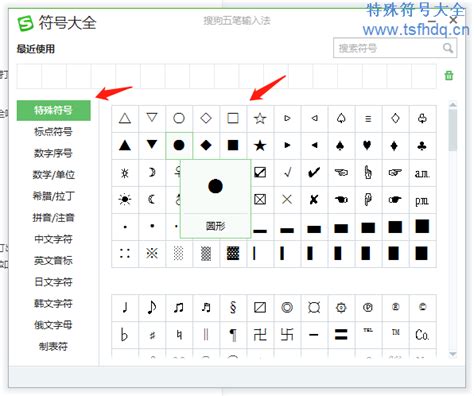 方點|方形符號